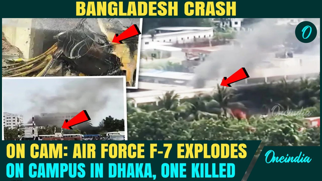 Dhaka F7 Crash BREAKING: 1 Killed as Fighter Jet Crashes Into Bangladesh College Campus| FIRST VIDEO