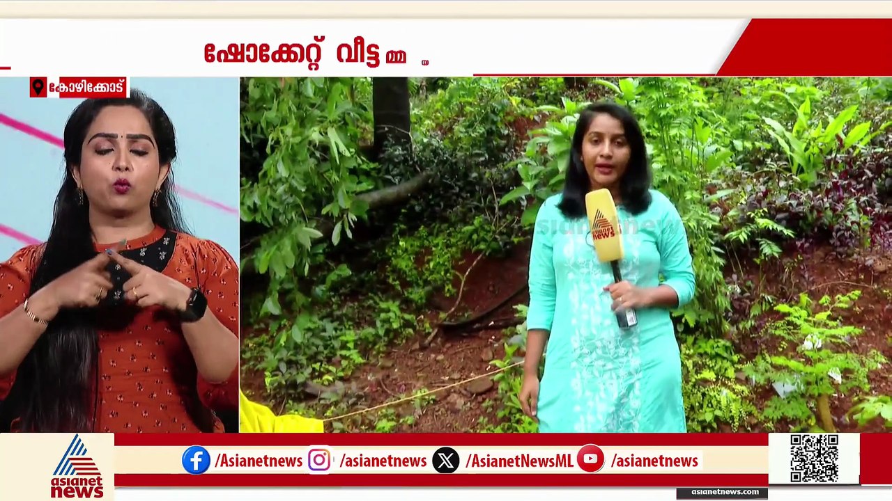 പൊട്ടിവീണ വൈദ്യുതി ലൈനിൽ നിന്നും ഷോക്കേറ്റ് മരണം; KSEB ക്കെതിരെ നാട്ടുകാർ