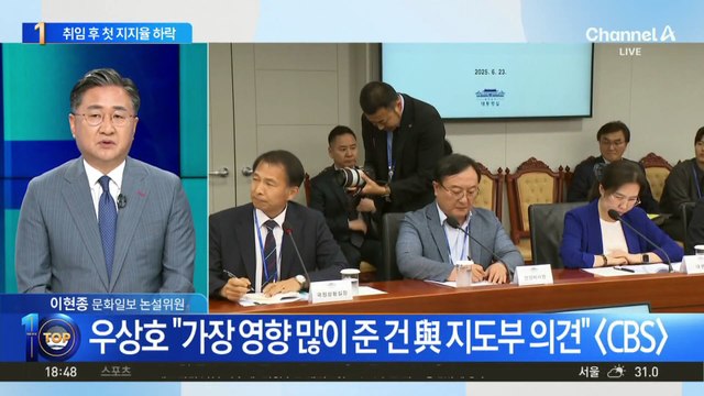 이재명 대통령 지지율 취임 후 첫 하락