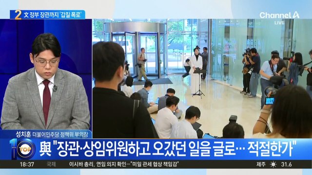 정영애 전 여가부 장관, ‘강선우 갑질’ 폭로