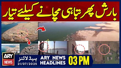 -    | ARY News 3 PM Headlines | 21st July 2025