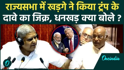 Parliament Monsoon Session: Rajya Sabha में Kharge भयंकर भड़के, Trump पर सुनाया #shorts