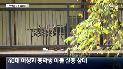 흔적없이 사라진 캠핑장…가평 일가족 수색 난항