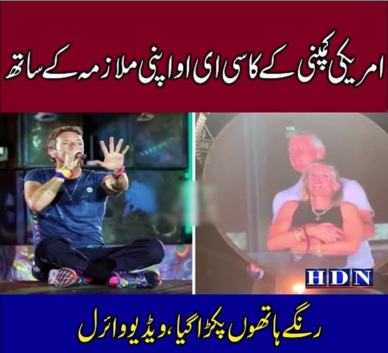 Astronomer CEO Andy Byron Put on Leave After Coldplay Concert Video