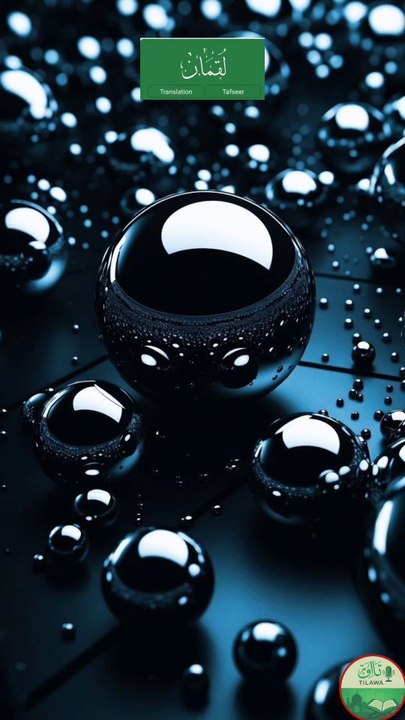 Surah Luqman Beautiful Quran Recitation. #qurAn