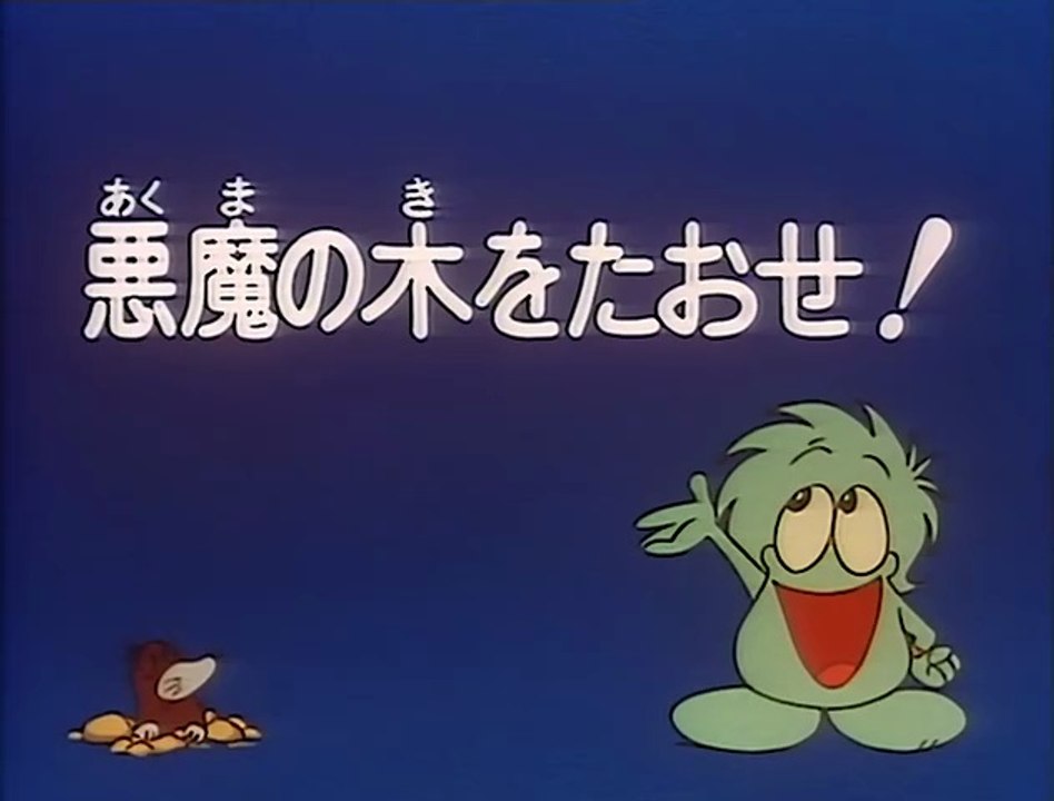 Chobin, il Principe Stellare - Episodio 06