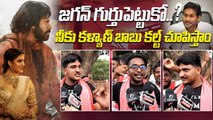జగన్ గుర్తుపెట్టుకో Pawan Kalyan Fans Warning To YS Jagan | Harihara Veeramallu Pre Release Event
