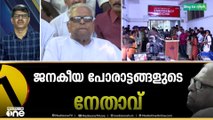 'അഴിമതിക്കെതിരെ പോരാടുകയെന്നത് സ്വന്തം രാഷ്ട്രീയ അച്ചടക്കത്തിന്റെ ഭാഗമായി കൊണ്ടുവന്ന നേതാവാണ് VS'