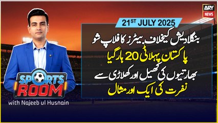 Sports Room | Najeeb-ul-Husnain | ARY News | 21st July 2025