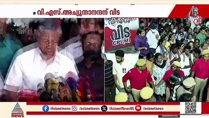 'വിഎസിന്റെ നിയമസഭാ പ്രവർത്തനത്തിലെ ഉജ്വലമായ ഏട് പ്രതിപക്ഷ നേതാവായത്'