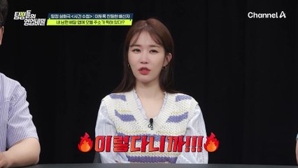 술 마시고 모텔로 가는 완벽한 불륜 코스?! 근데 "제 절친이에요"