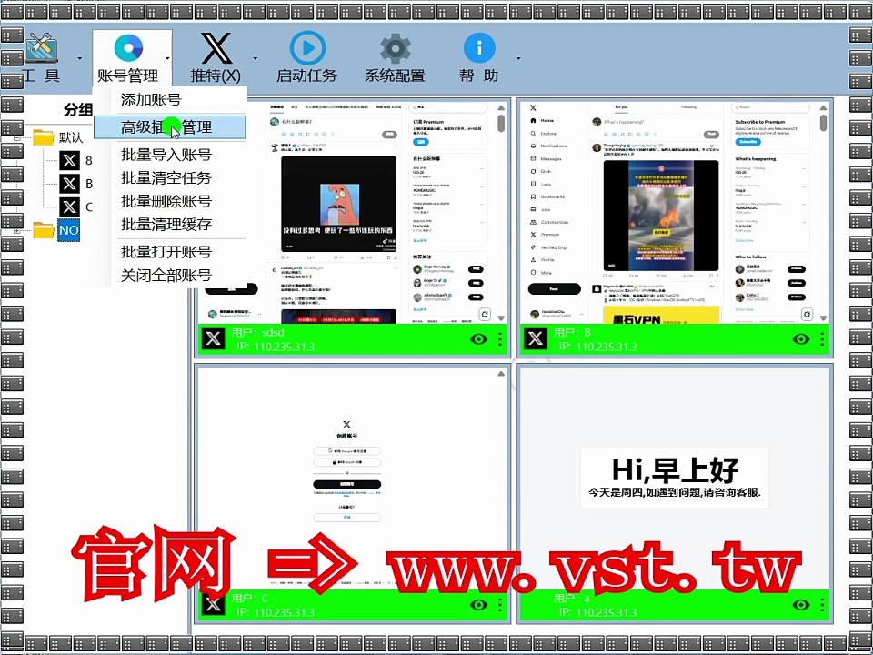 #推特获客 #推特推广 #X群组群发 #推特筛号 #推特群发助手.