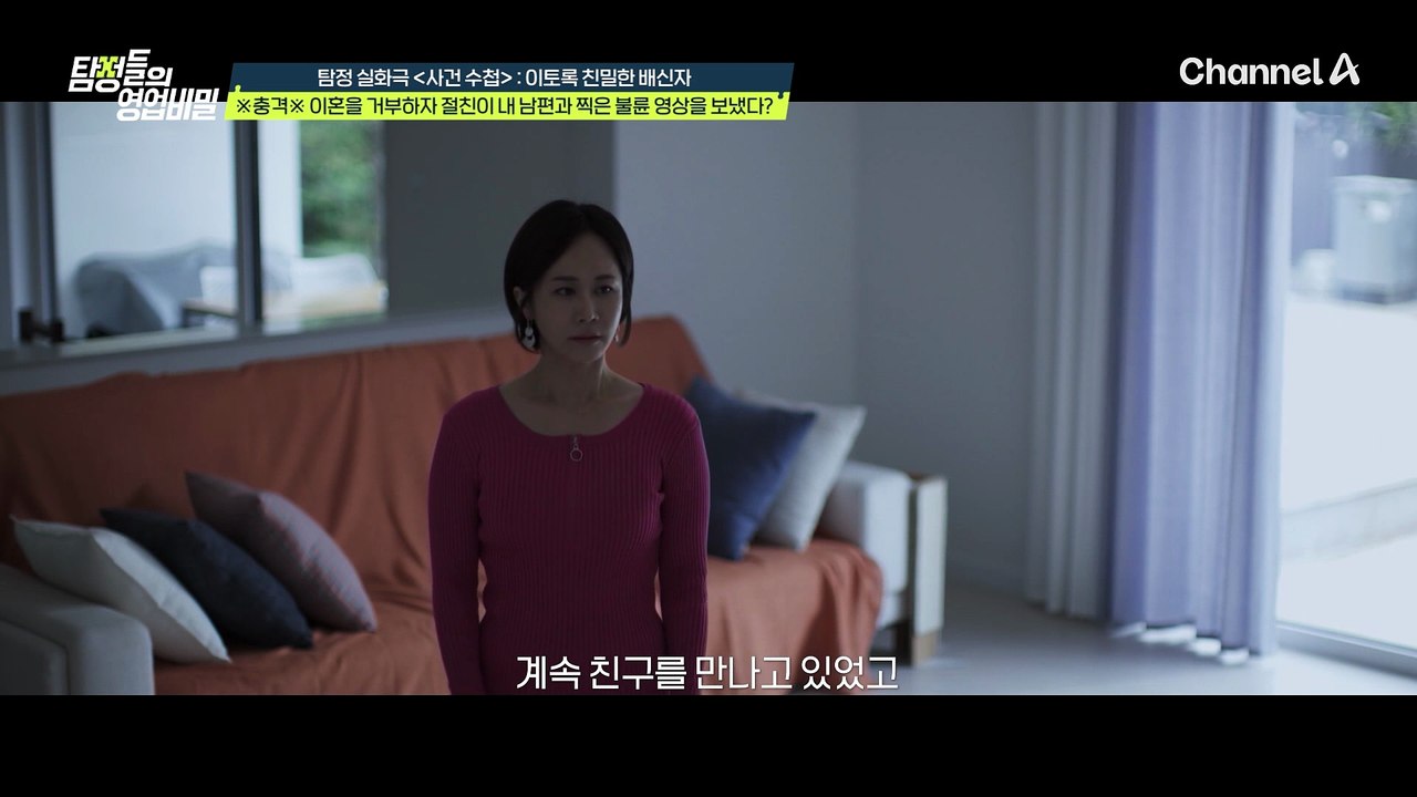 절친의 아들에게 불륜 동영상을 보냈다? "대체 그게 누군데?"