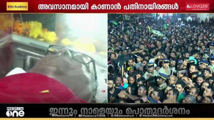 VS അവസാനമായി AKG സെന്ററിൽ; രാത്രി വീട്ടിലേക്ക്; നാളെ ജന്മനാടായ ആലപ്പുഴയിലേക്ക്‌