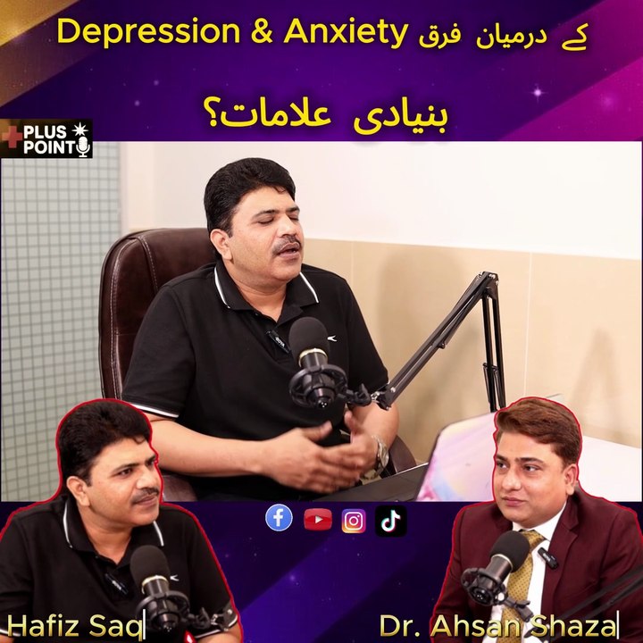 Plus Point with Hafiz Saqib