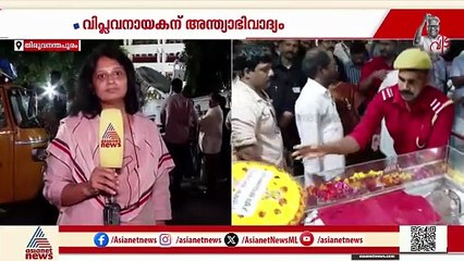 വിഎസ് മാധ്യമപ്രവർത്തകർക്ക് മറുപടി നൽകുന്ന 'വിവാദ മൂല'