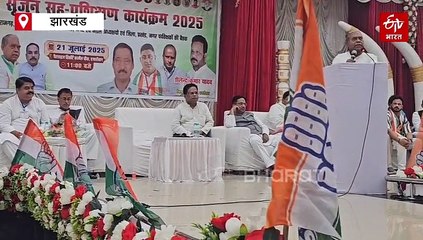 हजारीबाग में AICC सचिव का बड़ा बयान, बोले- बिहार में बीजेपी और आरएसएस वोटरों का खत्म करना चाहती है हक