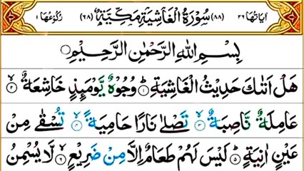 088_Surah Al-Ghashiyah | سورة الغاشية | Beautiful Recitation | Quran Tilawat