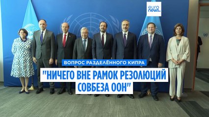 Яннис Антониу: "Подтверждение рамок для диалога по кипрской проблеме имеет решающее значение