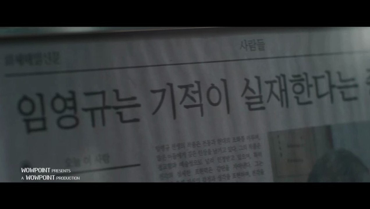 The Ugly Trailer OmeU