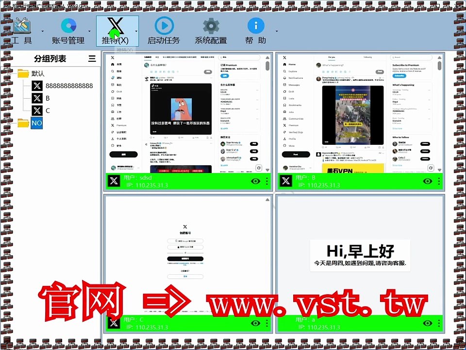 #推特加好友 #X点赞 #推特拓客 #Twitter推广 #X引流.