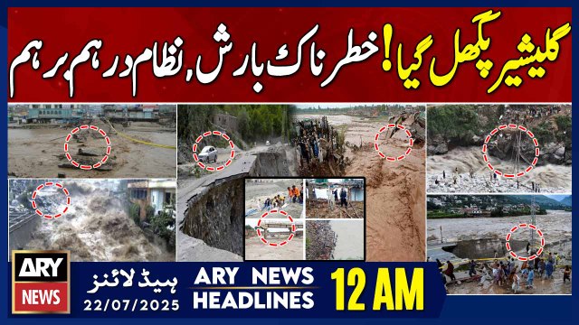 ARY News 12 AM Prime Time Headlines | 22nd July 2025 - Heavy rains in KPK & Gilgit-Baltistan