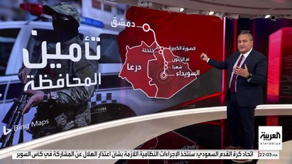 خطة الأمن السوري لمنع الاحتكاك بين العشائر والدروز في السويداء