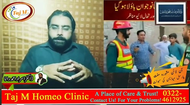 Dog Bite Treatment | Pagal Kutte Ne Kata to Kya Hota Hai | first aid for dog bite | Taj M Homeo Clinic | Dr. Israr Ahmad Rana | #trending | #viral | #trends
