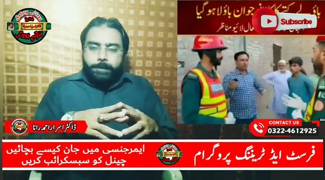 Dog Bite First Aid | First Aid Dog Bite in Hindi | First Aid Training | HM Emergency Solutions | Dr. Israr Ahmad Rana | #trending | #viral | #trends