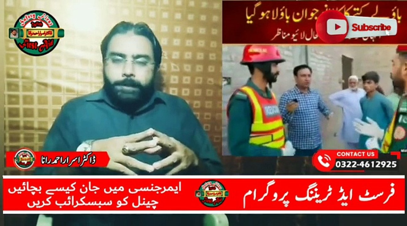 Dog Bite First Aid | First Aid Dog Bite in Hindi | First Aid Training | HM Emergency Solutions | Dr. Israr Ahmad Rana | #trending | #viral | #trends