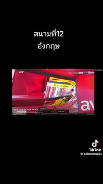 Bein Sports 1 (TrueVisions) | Formula 1 Qatar Airways British Grand Prix 2025 : Main Race (P2)