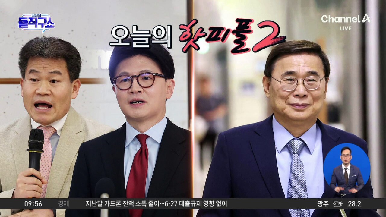 [핫피플]국정원, 52년 만에 대북 방송 전면 중단