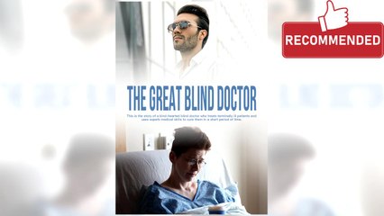 The Great Blind Doctor full short drama