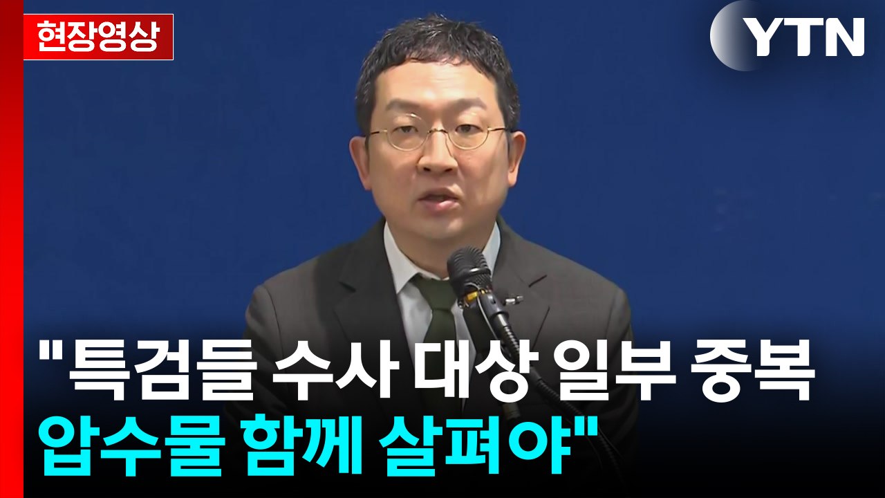 [현장영상+] 채 상병 특검 "김계환, 모해위증 혐의 영장 심사" / YTN