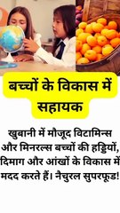 “बच्चों_का_मानसिक_विकास_तेज़_चाहिए?_रोज़_1_खुबानी_खिलाओ!”_#smartzindagiindia_#shortsvideo(360p)