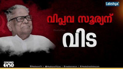 'യഥാർത്ഥ ഇടതുപക്ഷത്തിന്റെ മുഖമായിരുന്നു വി.എസ് എന്ന രണ്ടക്ഷരം'-എൻ.കെ. പ്രേമചന്ദ്രൻ