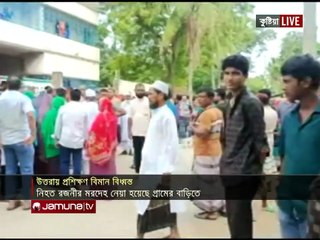 Breaking News Update | Jamuna TV – 8 AM News Headlines, 22 July 2025 📰