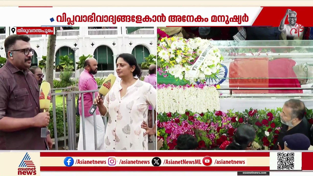 'നിങ്ങൾ ഭയപ്പെടാതെ മുന്നോട്ട് പോകണം,ഞാൻ ഒപ്പമുണ്ട്'; വിഎസിൻ്റെ കോളിനെ കുറിച്ച് സിന്ധു സൂര്യകുമാർ