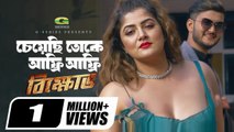 Afree Afree | চেয়েছি তোকে আফ্রি আফ্রি | Shanto Khan | Srabanti | Akassh & Tanuza | Bikkhov