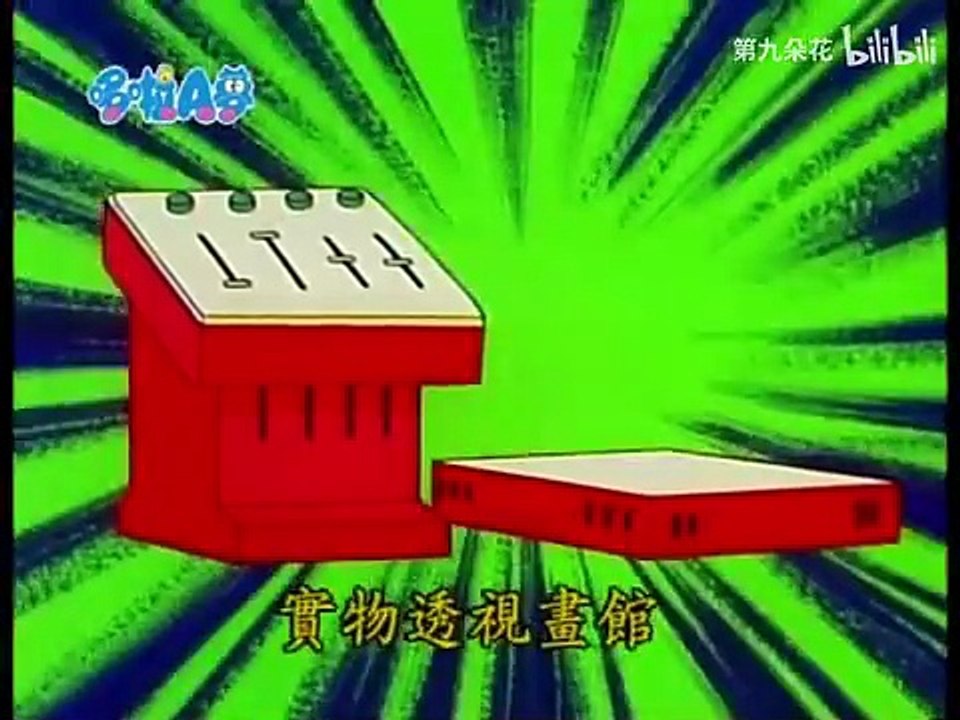 Doraemon