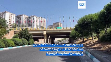 مجله خبری| ۱ مرداد (۲۳ ژوئیه) - بامدادی