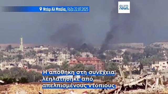 ΠΟΥ: Οι λεπτομέρειες για τις ισραηλινές επιθέσεις στις εγκαταστάσεις του στη Ντέιρ αλ Μπαλάχ