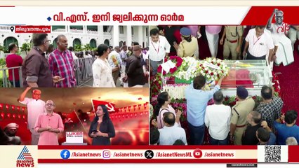 'കൊല്ലേണ്ടി വരുമോ കൊല്ലപ്പെടുമോ എന്ന കാലത്ത് രാഷ്ട്രീയ പ്രവർത്തനം തുടങ്ങിയ മനുഷ്യനാണ് വിഎസ്'