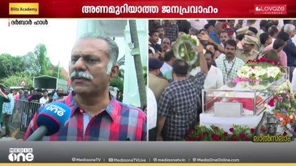 'വിഎസിന്റേത് അകാദമിക് വിദ്യാഭ്യാസമല്ല, ജനങ്ങൾ എന്ന സർവകലാശാലയിൽ നിന്നും രൂപപ്പെട്ടതാണ്'