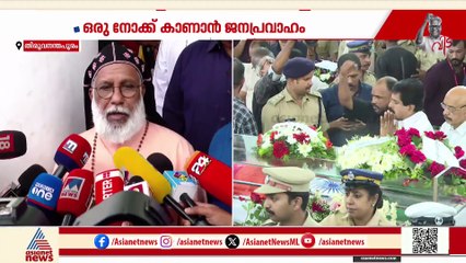 വിഎസിന് ആദരാഞ്ജലി അർപ്പിച്ച് കർദിനാൾ ബസേലിയസ് ക്ലിമ്മിസ്