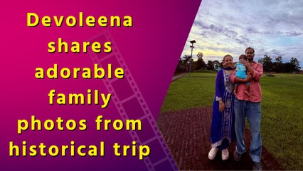 Devoleena Bhattacharjee explores the historical gem Rang Ghar with her family