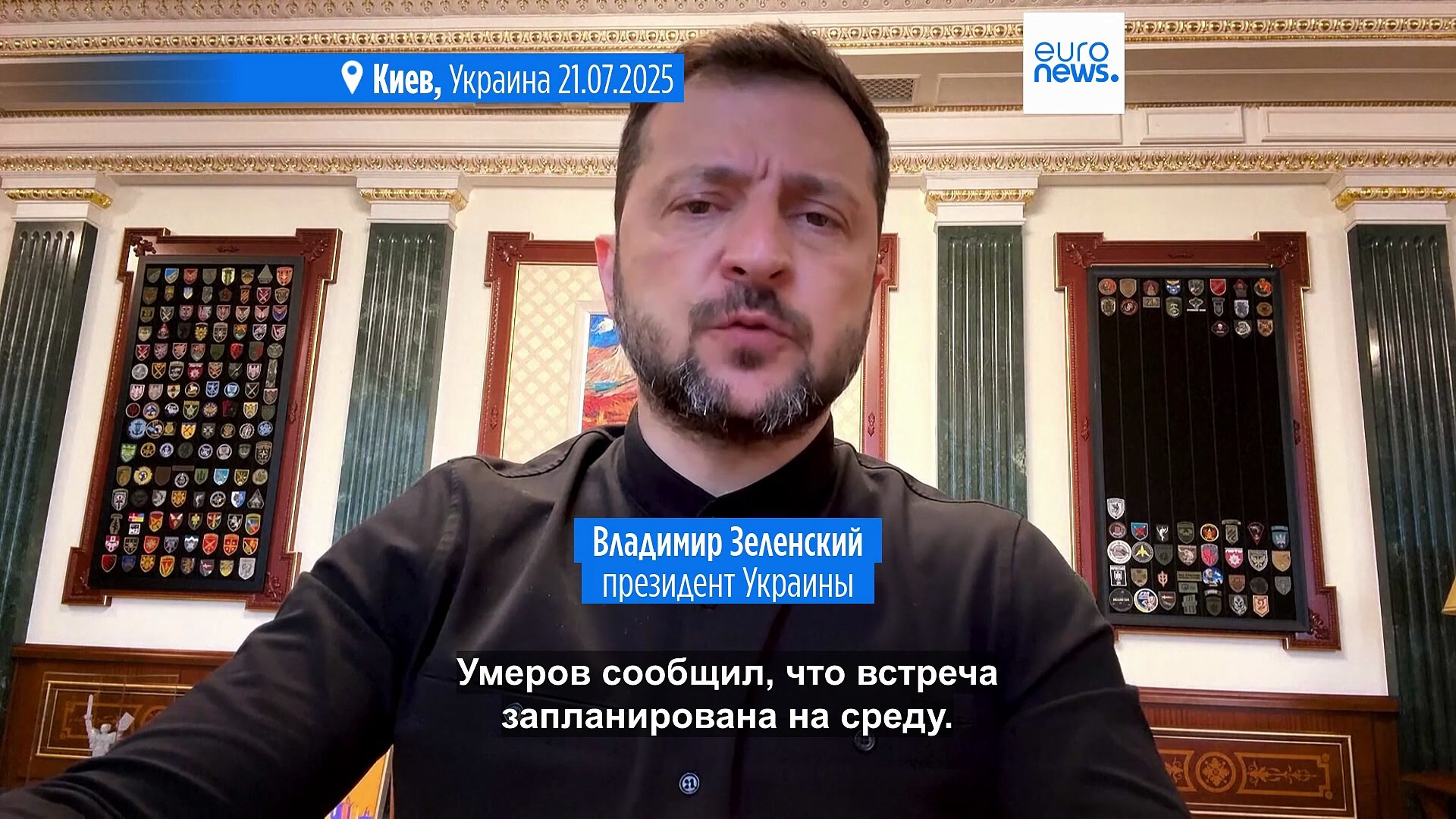⁣Новый раунд переговоров между Россией и Украиной планируется в среду - Зеленский