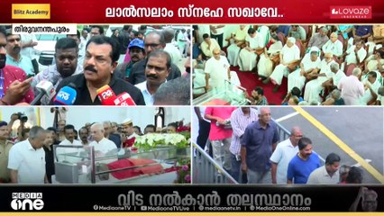 'അനീതിയെന്ന് തോന്നുന്നതിനെയെല്ലാം നിർഭയമായി തുറന്ന് പറയാൻ ധീരത കാണിച്ച നേതാവ് കൂടിയാണദേഹം'