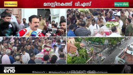 'ഇന്നത്തെ പല വിഷയങ്ങൾ കാണുമ്പോഴും വിഎസ് ഉണ്ടായിരുന്നെങ്കിൽ എന്ന് ജനം ആഗ്രഹിക്കുന്നു'