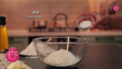 وصفة المقصص